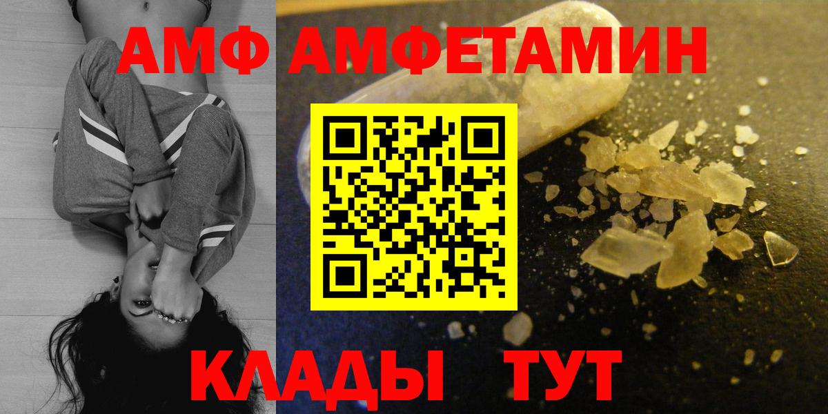 АМФ  Амфетамин  Вход с VPN  Петрозаводск  АМФ 97% 
