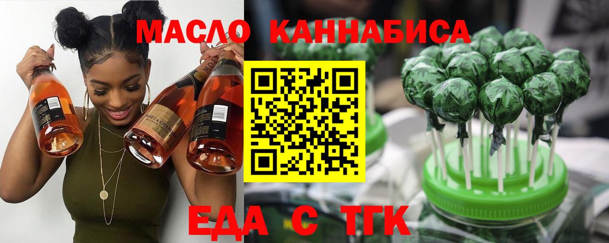 Петрозаводск  Еда ТГК конопля  Вход с VPN 