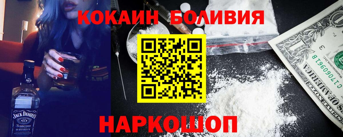 COCAIN Fish Scale  Cocaine FishScale  Вход с VPN  Петрозаводск 
