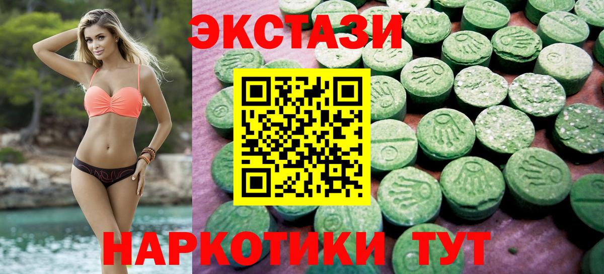 ЭКСТАЗИ 280мг  Вход с VPN  Петрозаводск  omg ССЫЛКА  ЭКСТАЗИ MDMA 