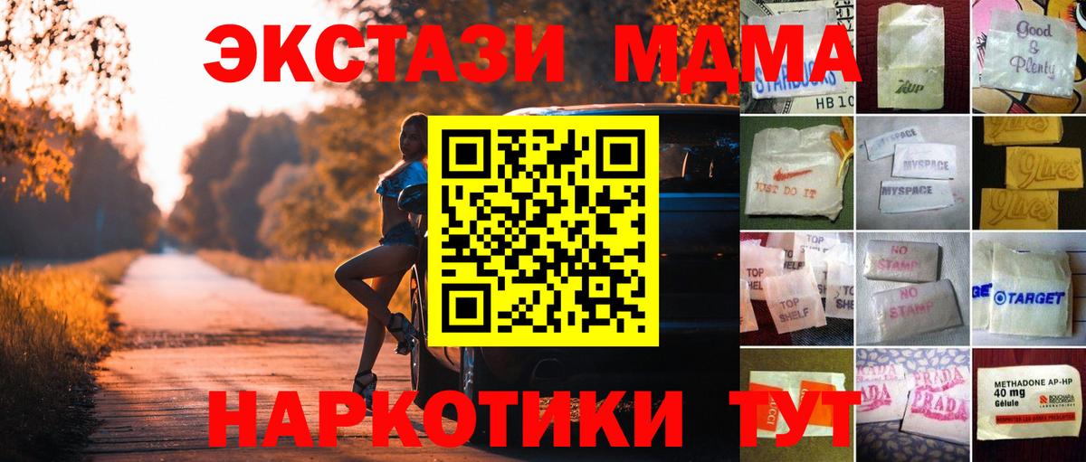 Ecstasy 280 MDMA Петрозаводск