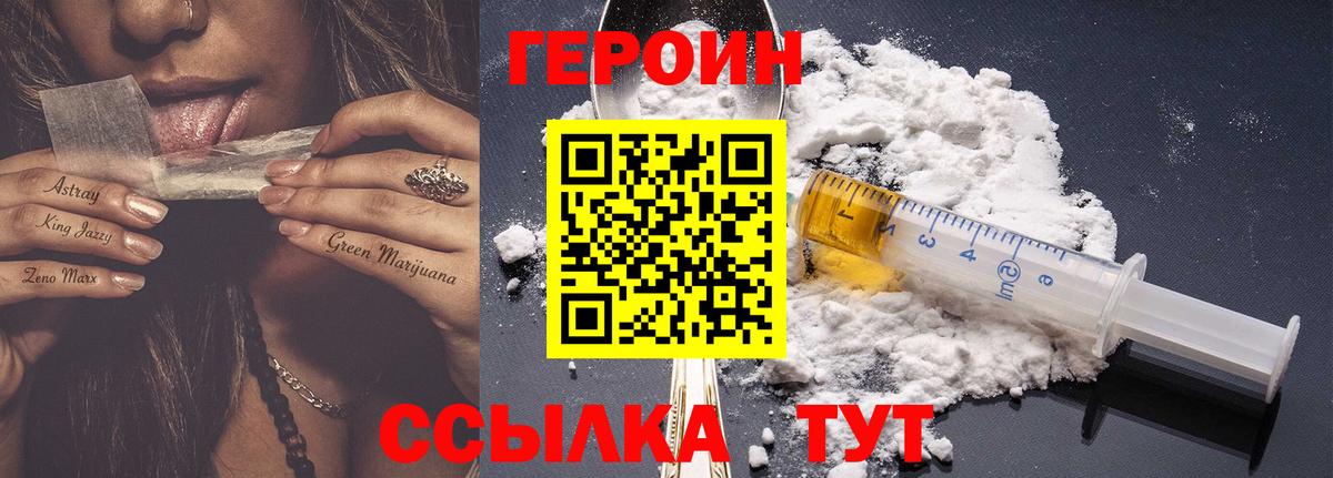 Героин герыч  Вход с VPN  Петрозаводск 