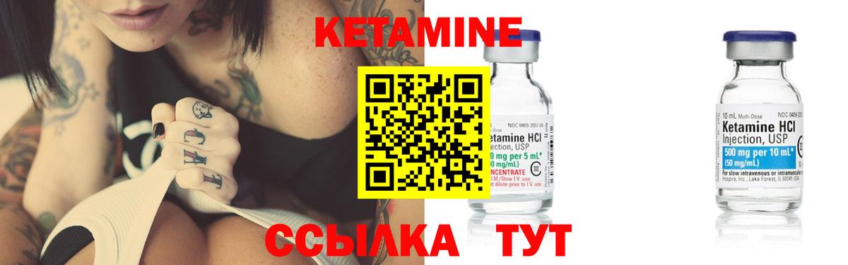 Петрозаводск  КЕТАМИН ketamine  Вход с VPN 
