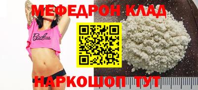 меф Северобайкальск