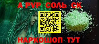 а пвп мука Рязань