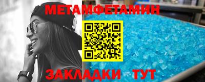 меф Северобайкальск