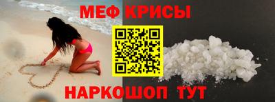 меф Северобайкальск