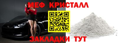 меф Северобайкальск