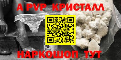 а пвп мука Рязань