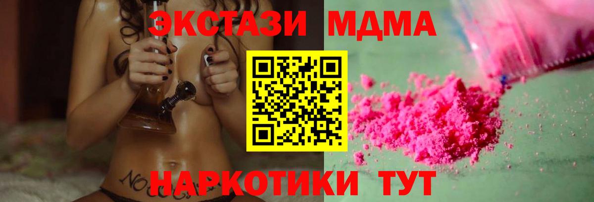 Петрозаводск  МДМА кристаллы  МДМА  MDMA молли  Вход с VPN 