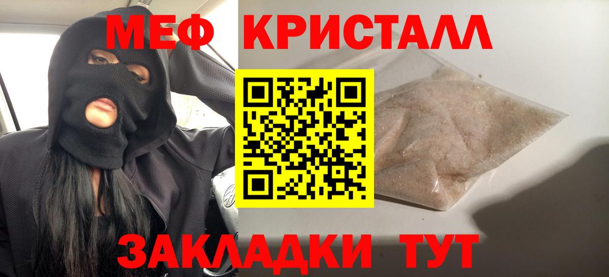 МЯУ-МЯУ  Меф мяу мяу  Мефедрон 4 MMC  Вход с VPN  Петрозаводск 