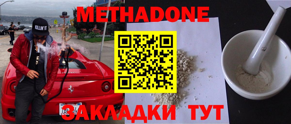 МЕТАДОН белоснежный  Вход с VPN  ОМГ ОМГ ссылка  Петрозаводск  Метадон мёд 