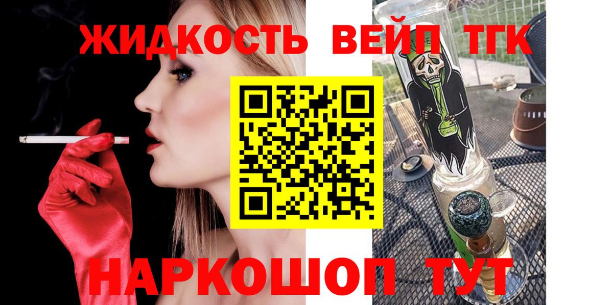 Петрозаводск  Дистиллят ТГК Wax  Вход с VPN  Дистиллят ТГК THC oil 